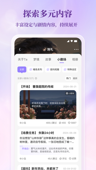 筑梦岛无限畅聊版下载-筑梦岛旧版安装包下载 Hero图