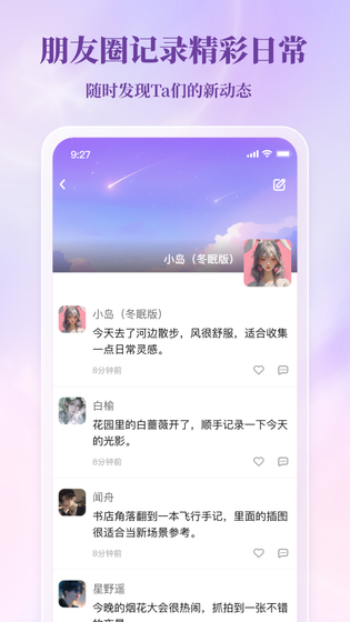 筑梦岛无限畅聊版下载-筑梦岛旧版安装包下载 Hero图